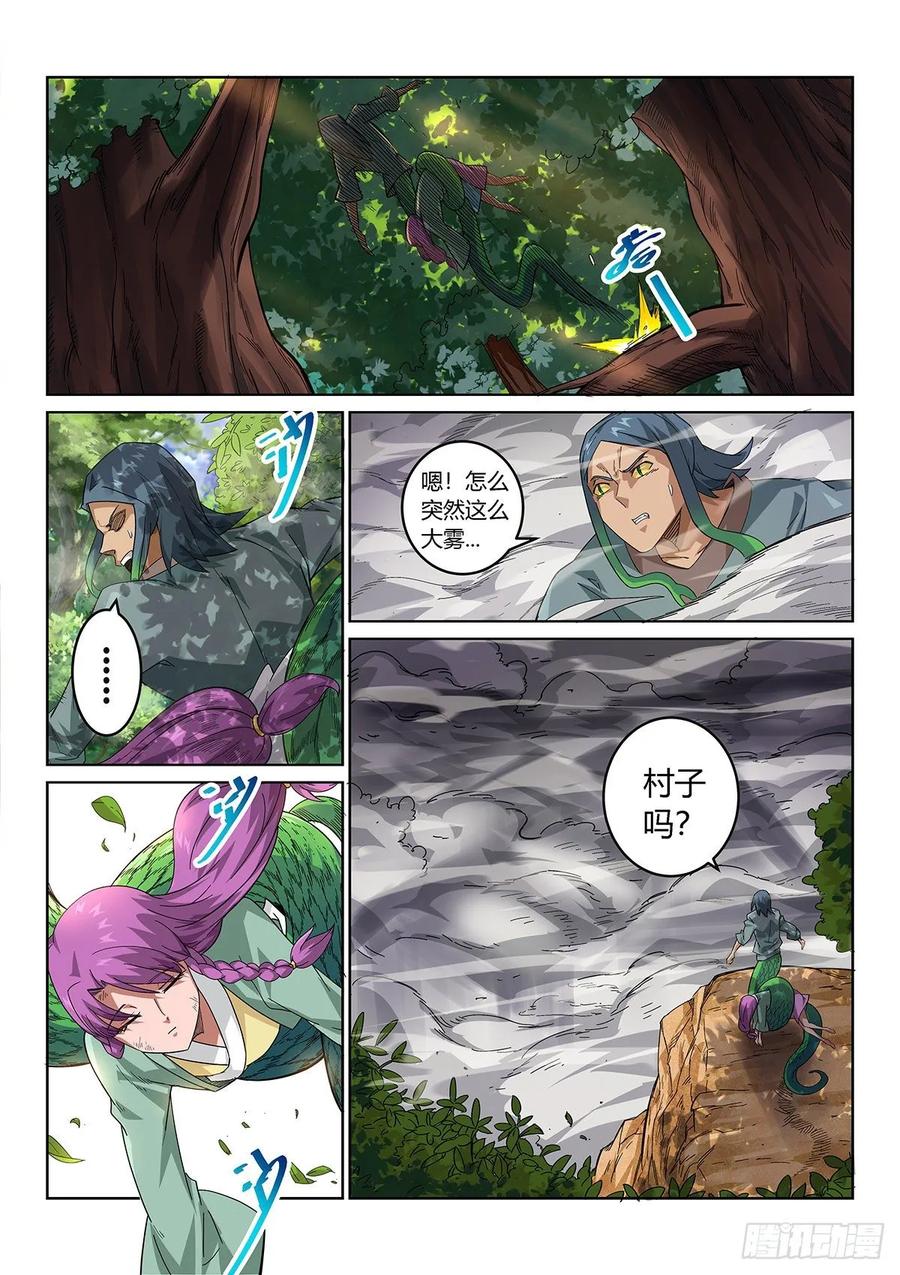 《武拳之又三鼎传》神秘女子 第12页