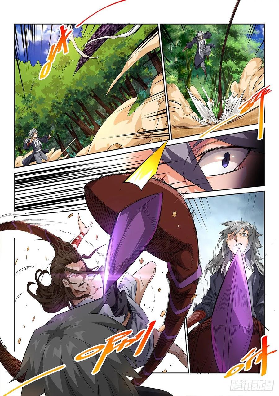 《武拳之又三鼎传》神秘女子 第4页
