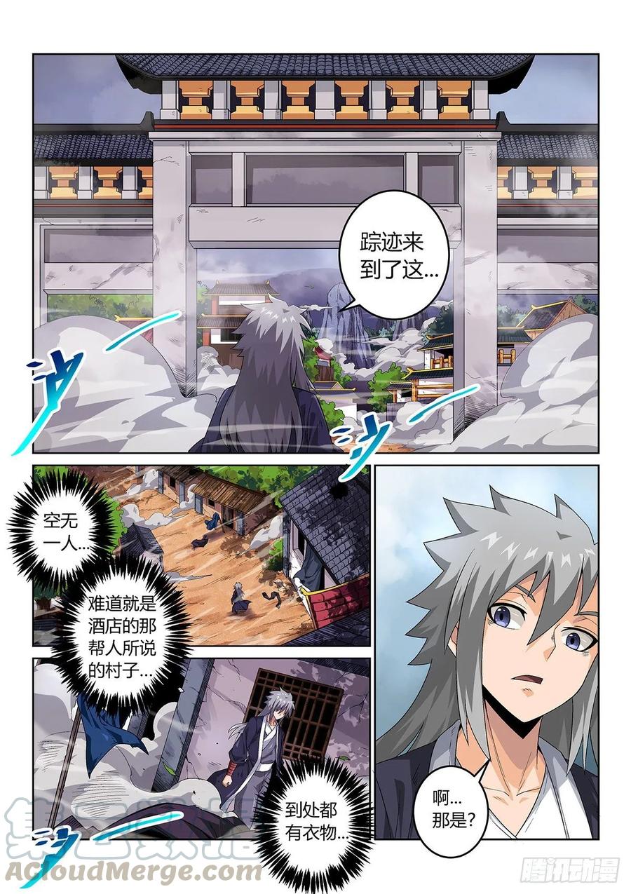 《武拳之又三鼎传》狩猎的筹码 第1页