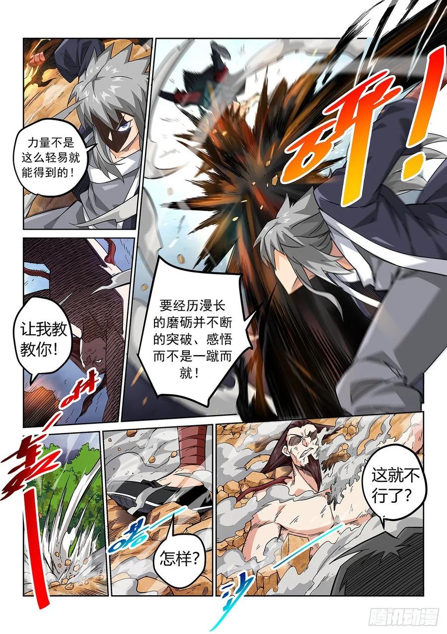 《武拳之又三鼎传》不可饶恕！ 第4页