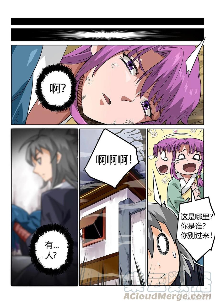《武拳之又三鼎传》不可饶恕！ 第9页