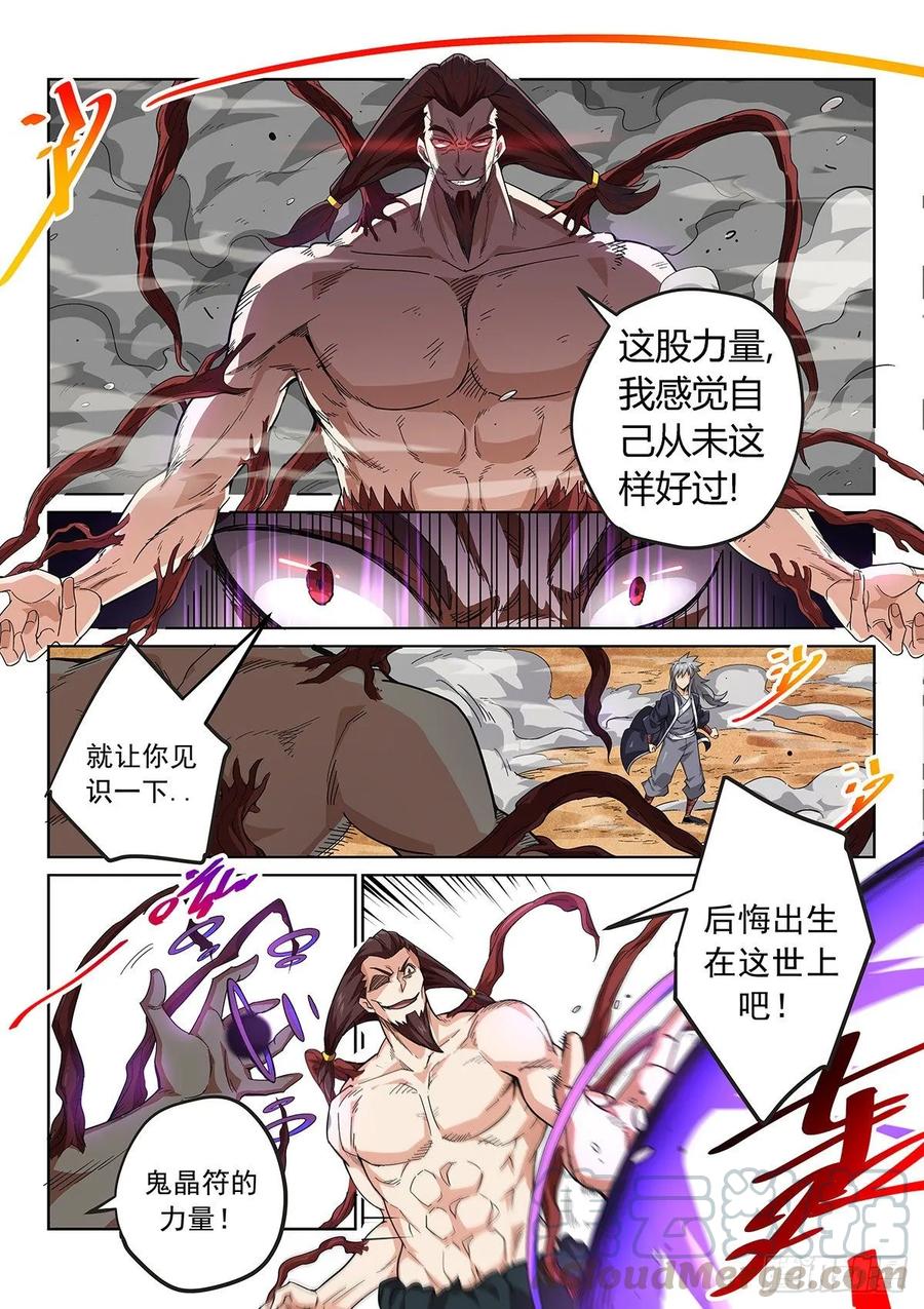 《武拳之又三鼎传》不可饶恕！ 第1页