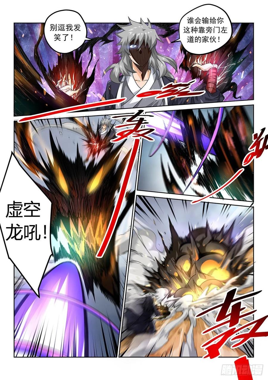 《武拳之又三鼎传》不可饶恕！ 第2页