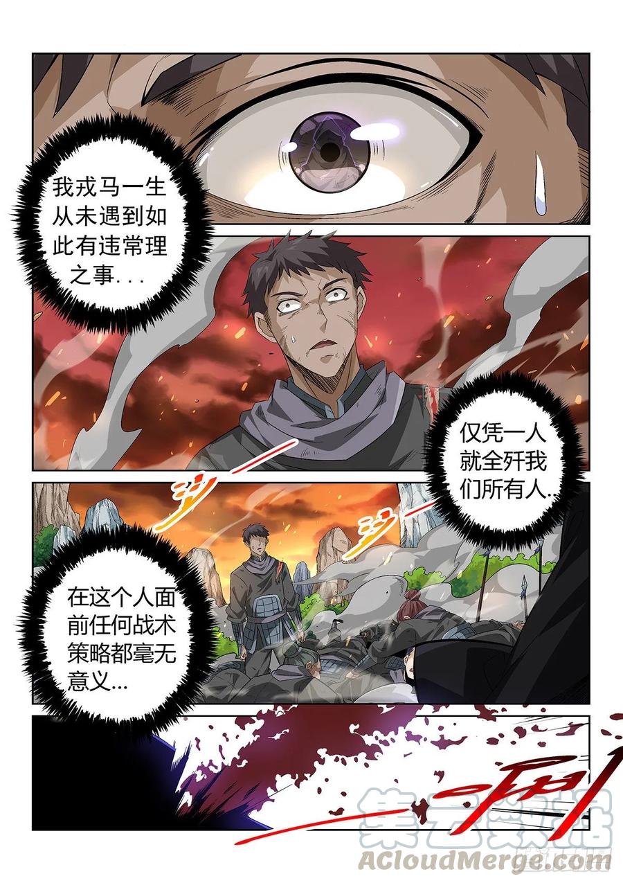 《武拳之又三鼎传》狩猎无己！ 第1页