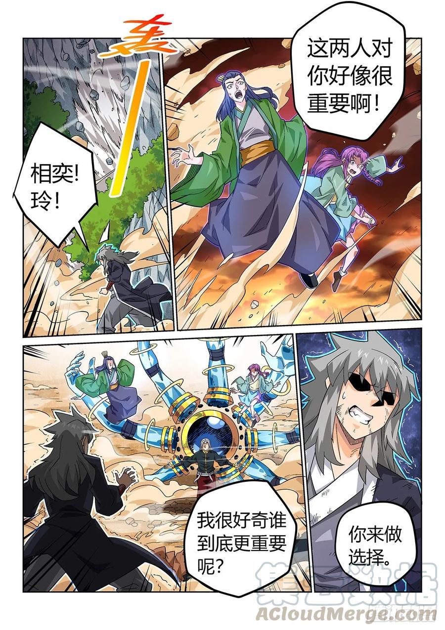 《武拳之又三鼎传》又三鼎全武化！ 第7页