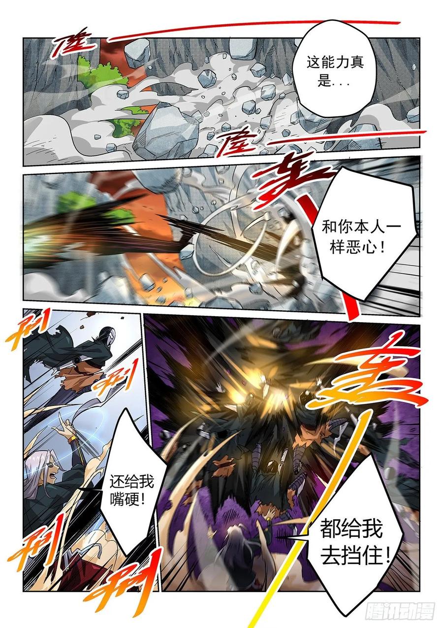 《武拳之又三鼎传》又三鼎全武化！ 第2页