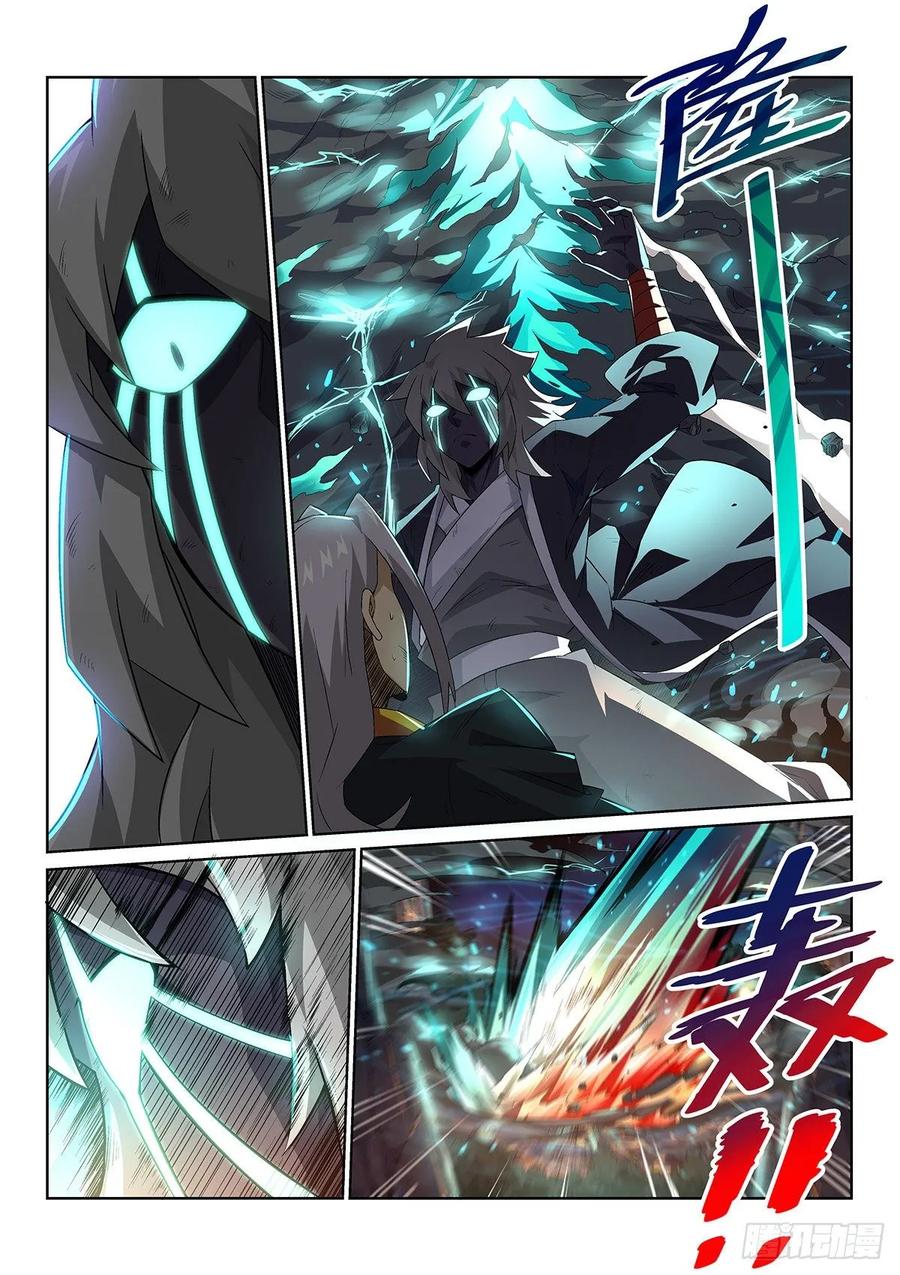 《武拳之又三鼎传》又三鼎全武化！ 第12页