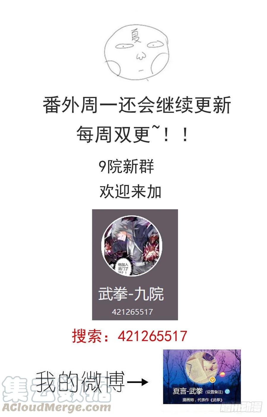《武拳之又三鼎传》又三鼎全武化！ 第13页