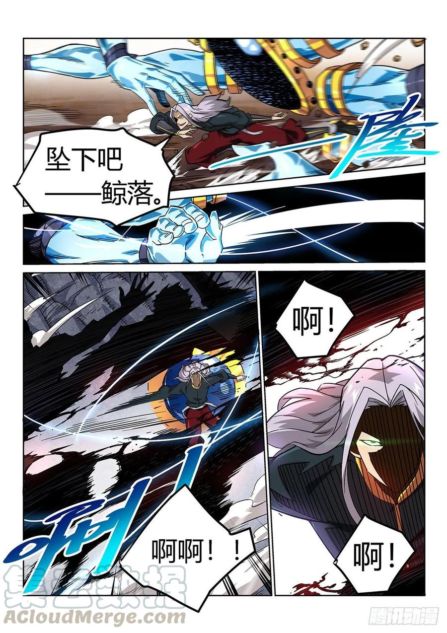 《武拳之又三鼎传》狩猎-渊古 第5页