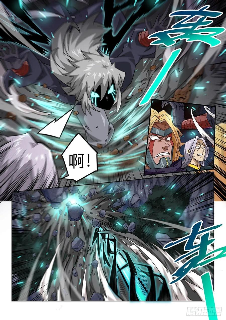 《武拳之又三鼎传》狩猎-渊古 第8页