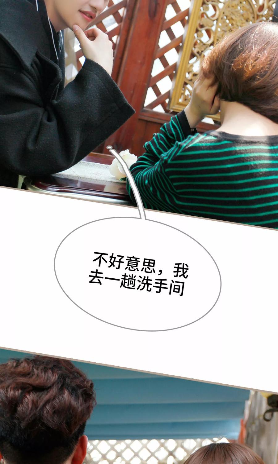 《误惹花心大少：帅哥我不负责》第1话 第28页