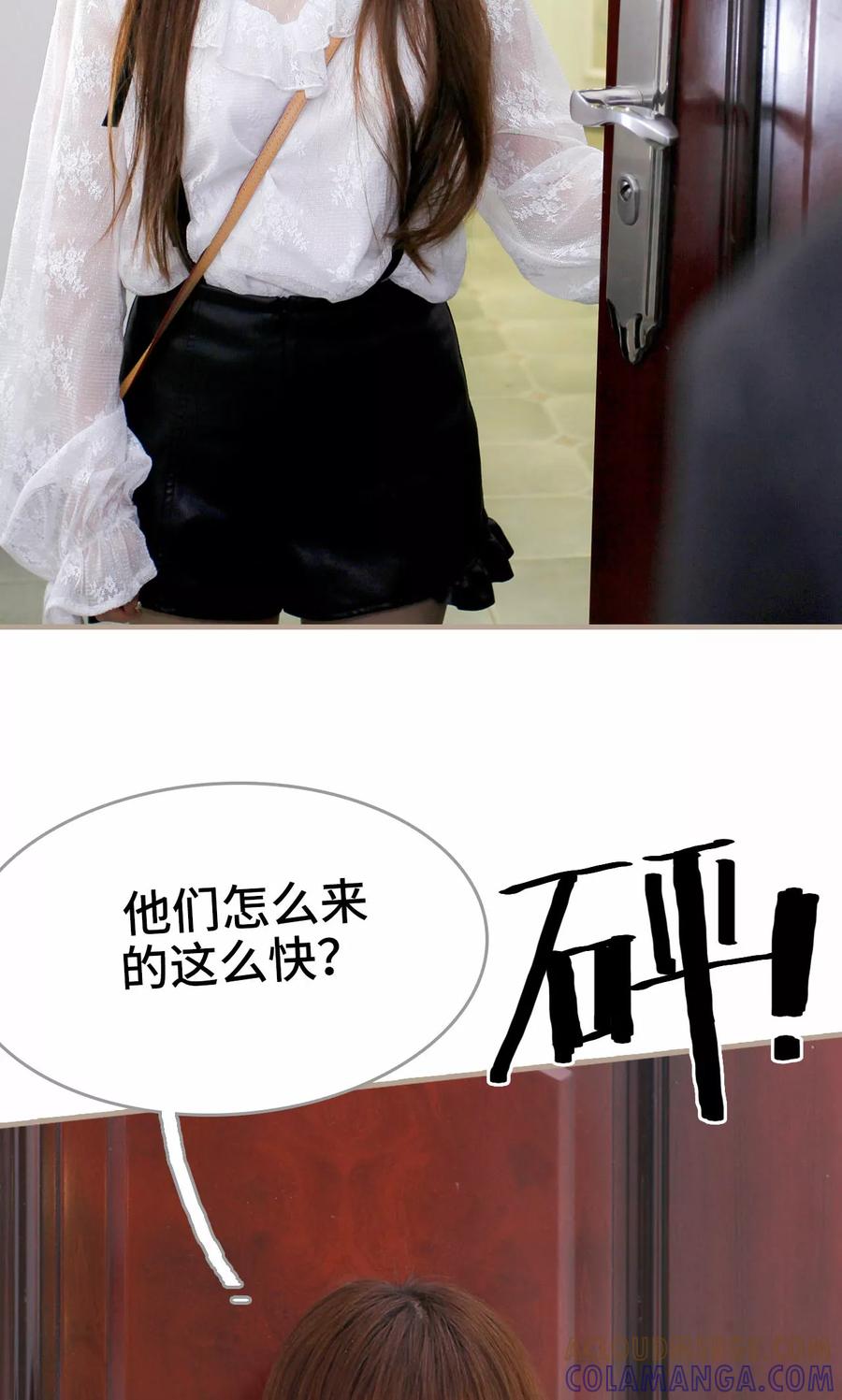 《误惹花心大少：帅哥我不负责》第1话 第13页