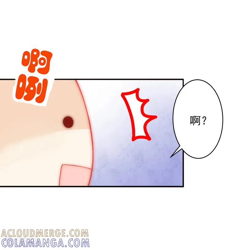 《豪门掠爱：误惹冷情总裁》第12话 我中计了！ 第23页