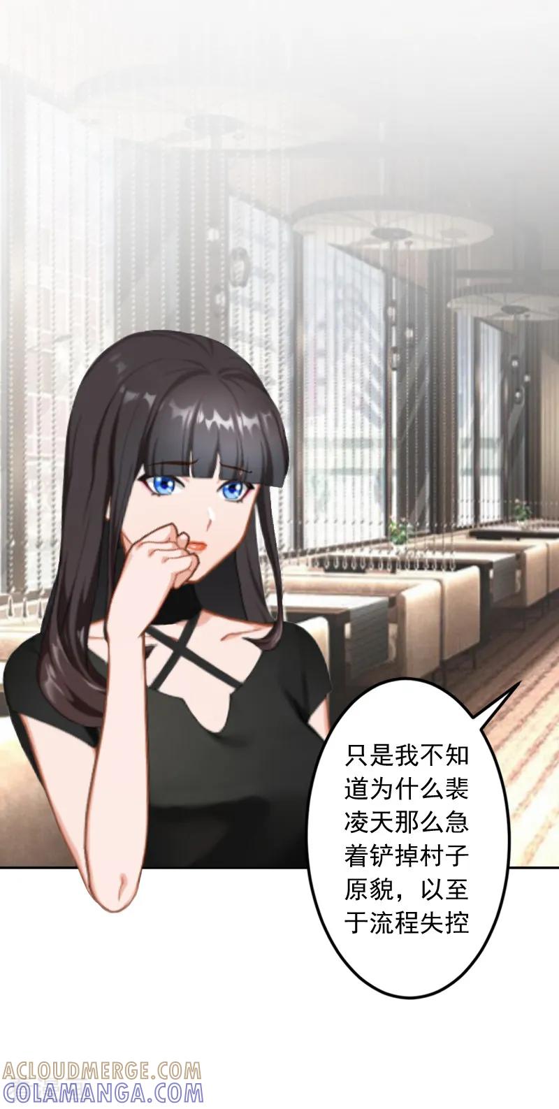 《豪门掠爱：误惹冷情总裁》第13话 谅谅 第21页
