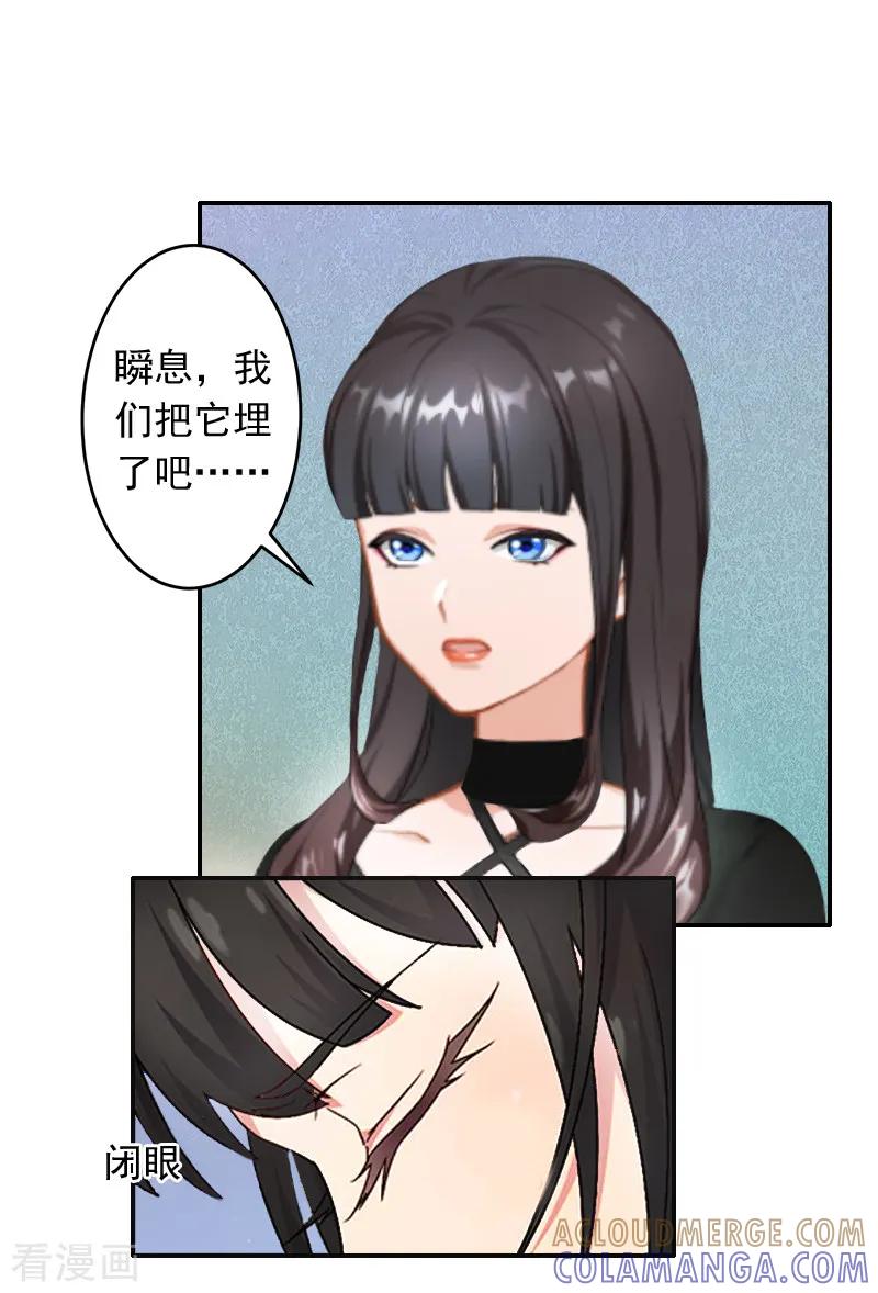 《豪门掠爱：误惹冷情总裁》第13话 谅谅 第7页