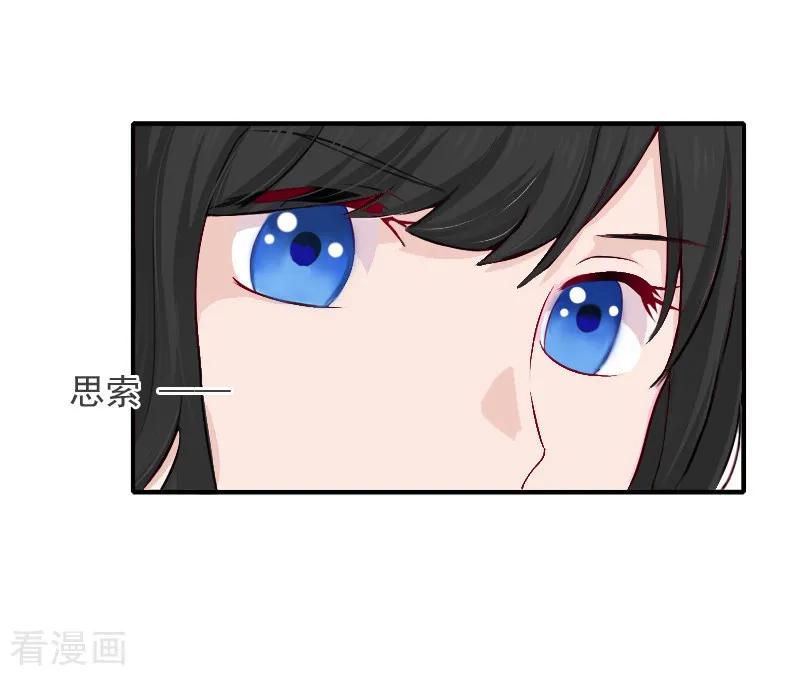 《豪门掠爱：误惹冷情总裁》第13话 谅谅 第28页