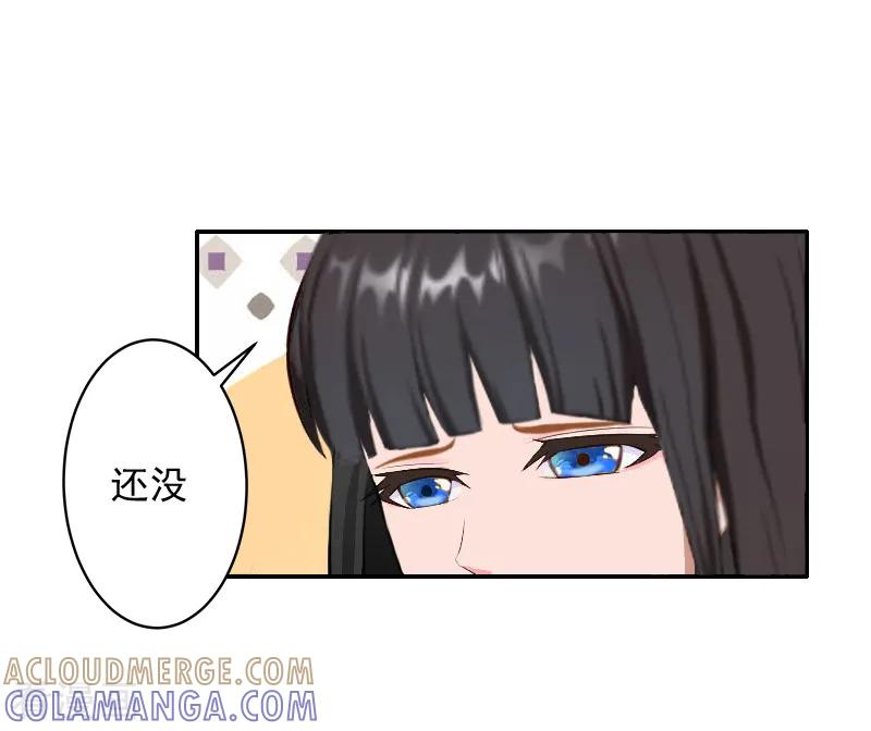 《豪门掠爱：误惹冷情总裁》第14话 雪儿，新年快乐！ 第15页