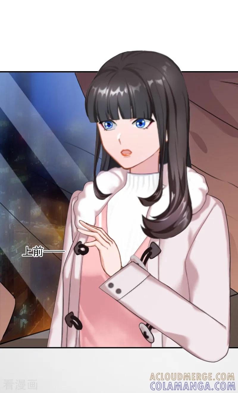《豪门掠爱：误惹冷情总裁》第14话 雪儿，新年快乐！ 第7页