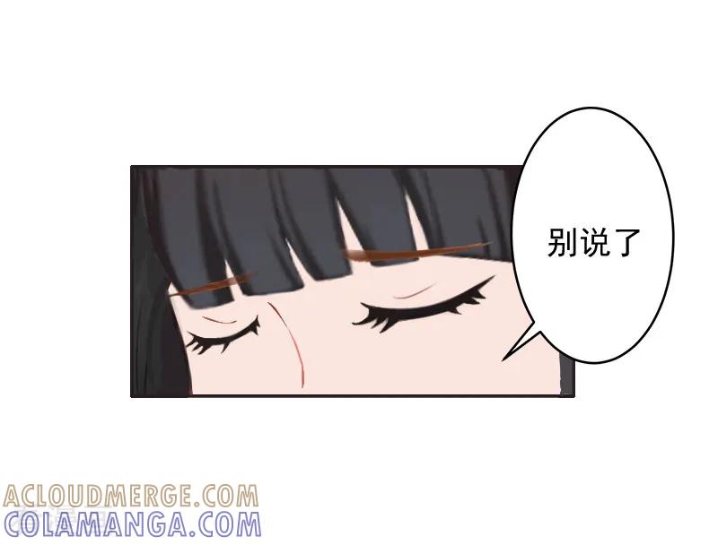 《豪门掠爱：误惹冷情总裁》第14话 雪儿，新年快乐！ 第19页