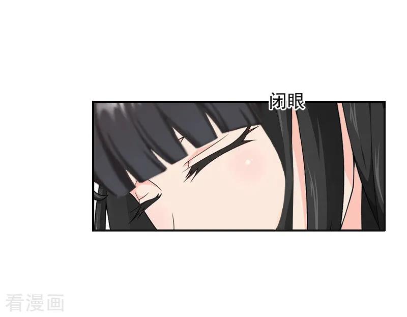 《豪门掠爱：误惹冷情总裁》第14话 雪儿，新年快乐！ 第26页