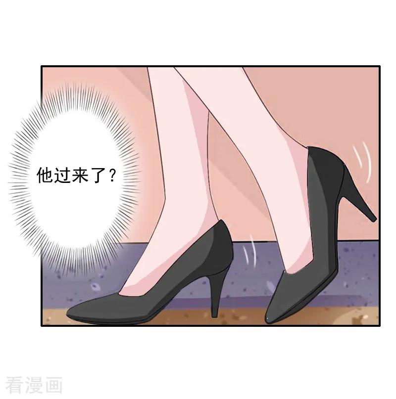 《豪门掠爱：误惹冷情总裁》第14话 雪儿，新年快乐！ 第6页