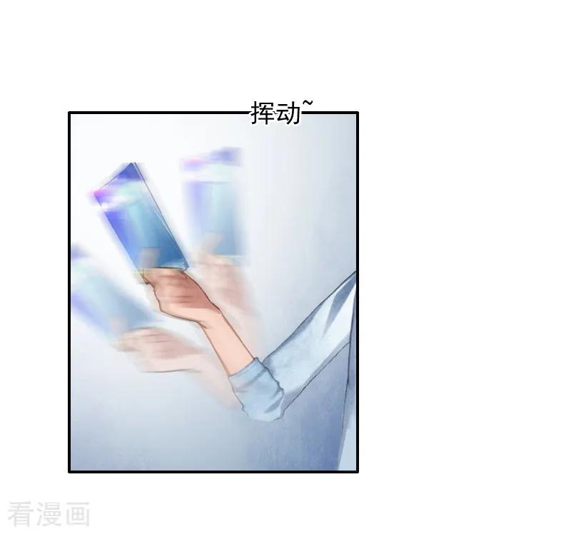 《豪门掠爱：误惹冷情总裁》第15话 林致远？！ 第14页