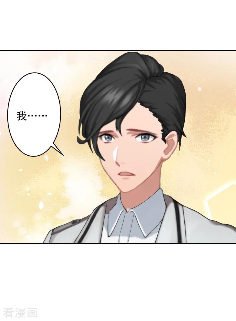 《豪门掠爱：误惹冷情总裁》第17话 以后不要再来了! 第10页
