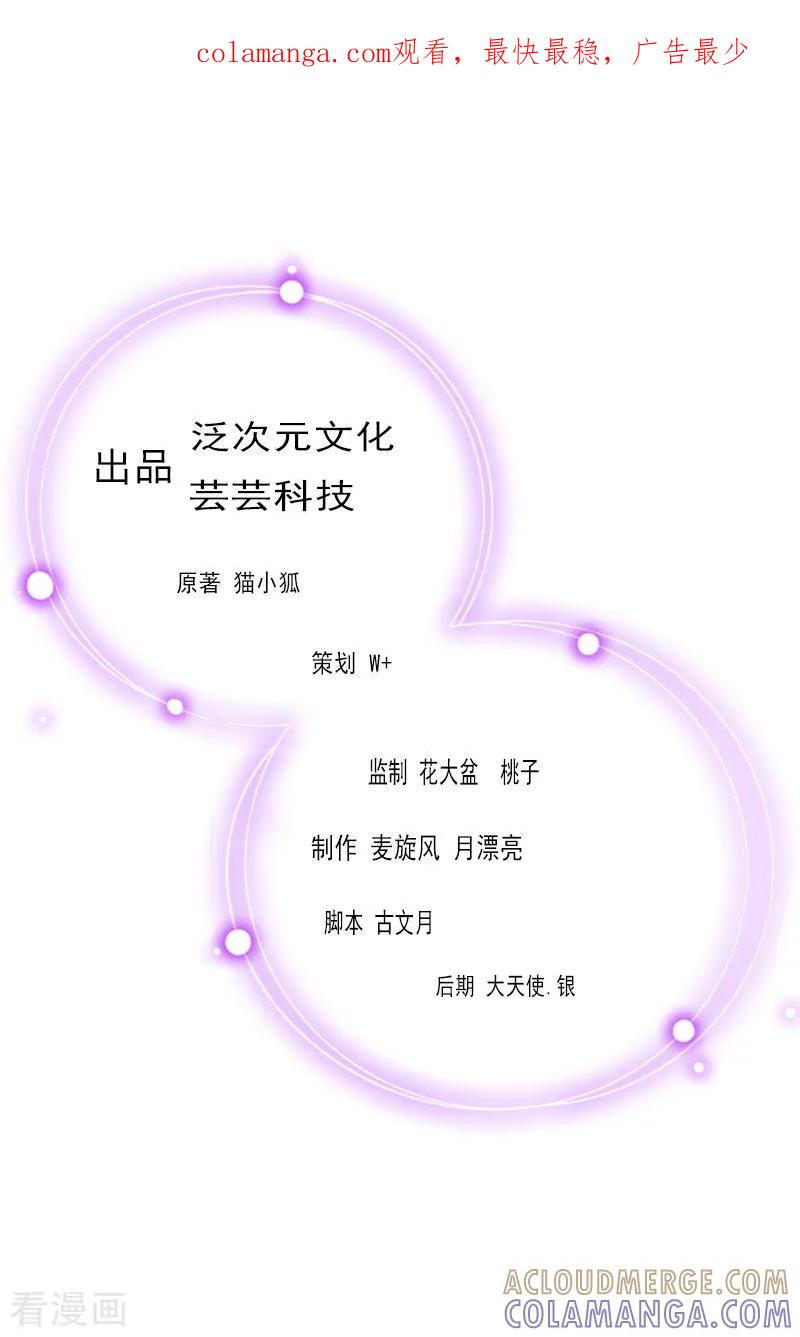 《豪门掠爱：误惹冷情总裁》第18话 别查下去了 第1页