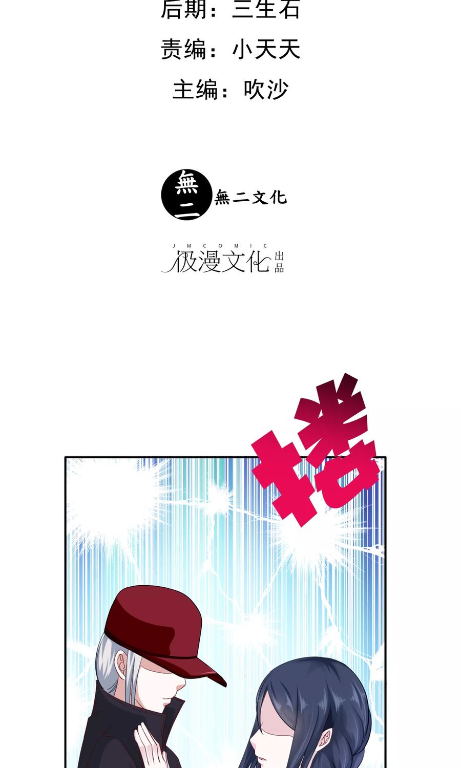《浮生若梦》第18话 你情我愿 第2页