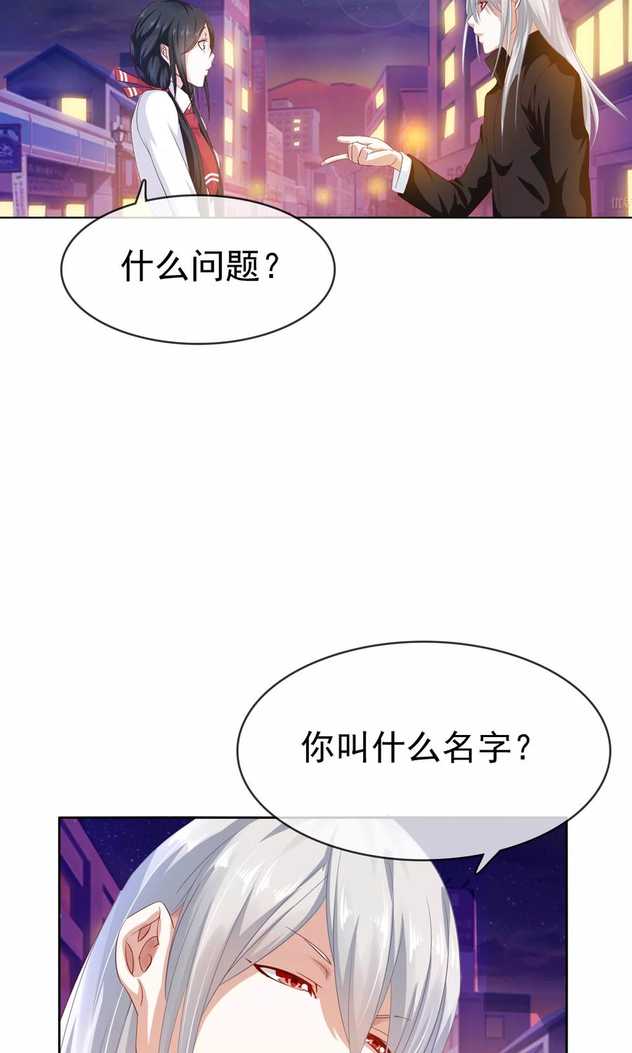 《浮生若梦》第18话 你情我愿 第18页