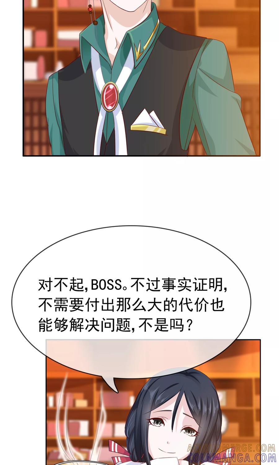 《浮生若梦》第18话 你情我愿 第27页