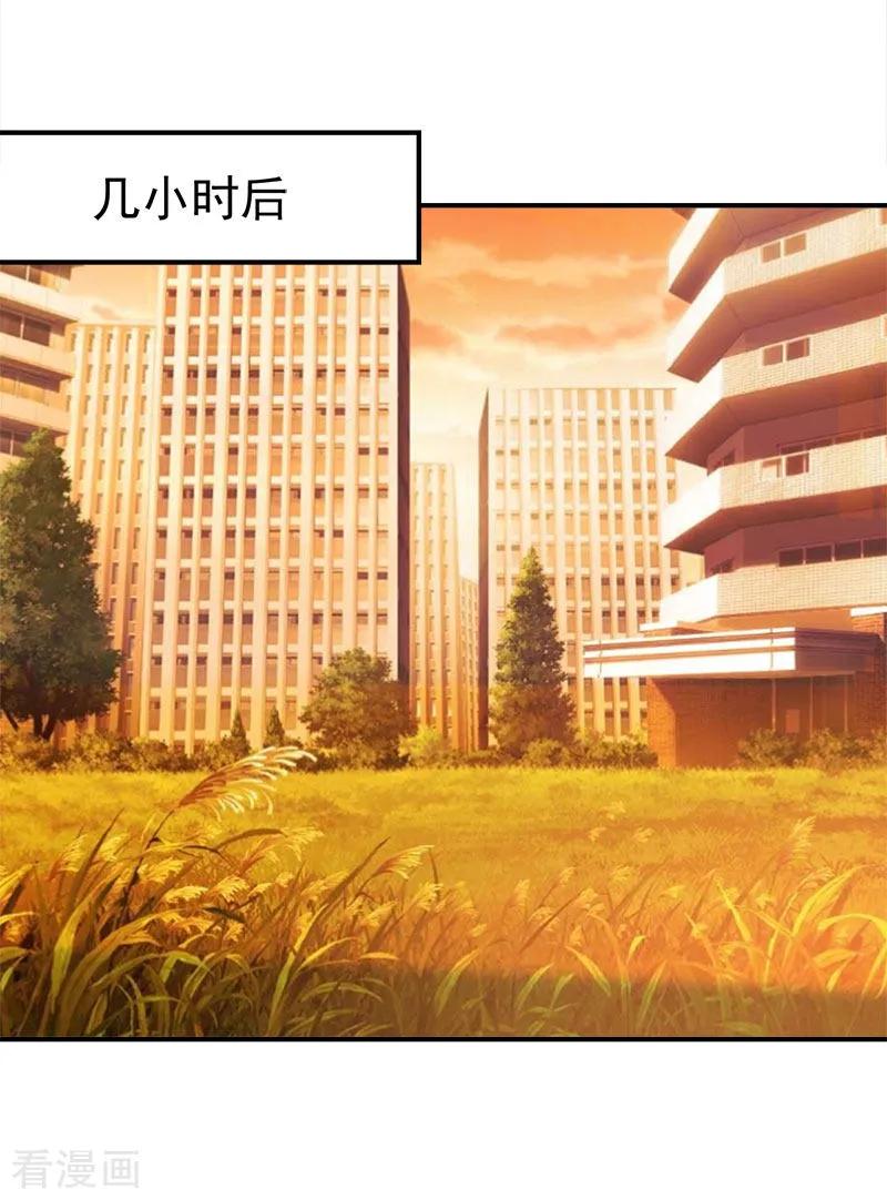 《豪门宠情：枕上总裁俏萌妻》第19话 闲言碎语 第20页