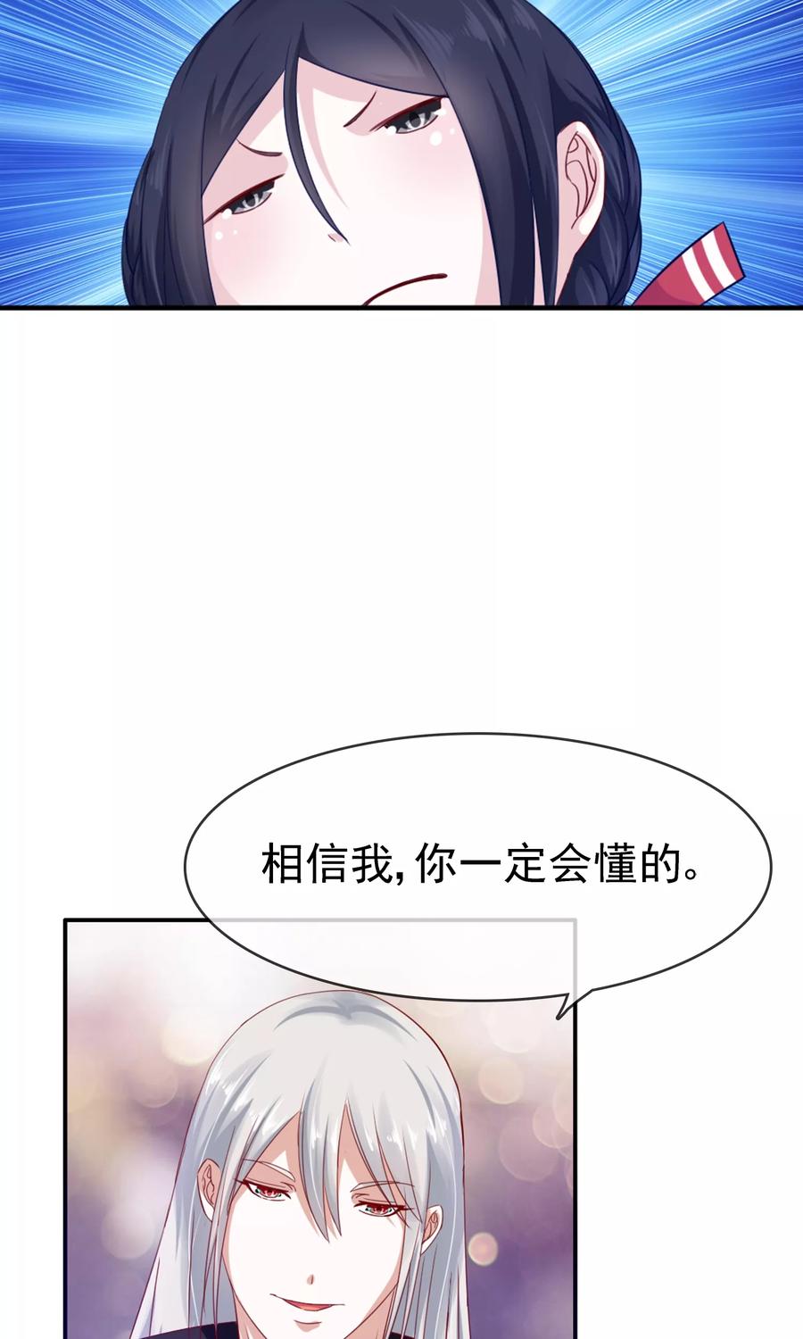 《浮生若梦》第18话 你情我愿 第10页