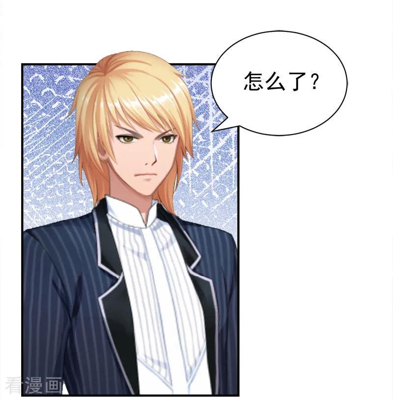 《豪门宠情：枕上总裁俏萌妻》第19话 闲言碎语 第4页