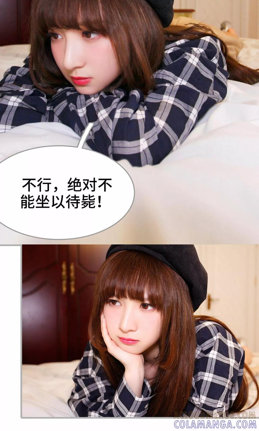 《误惹花心大少：帅哥我不负责》第2话 第11页