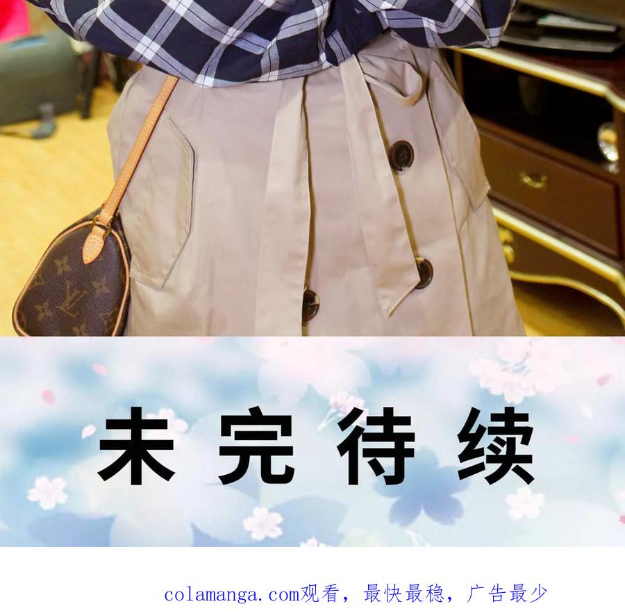 《误惹花心大少：帅哥我不负责》第2话 第28页