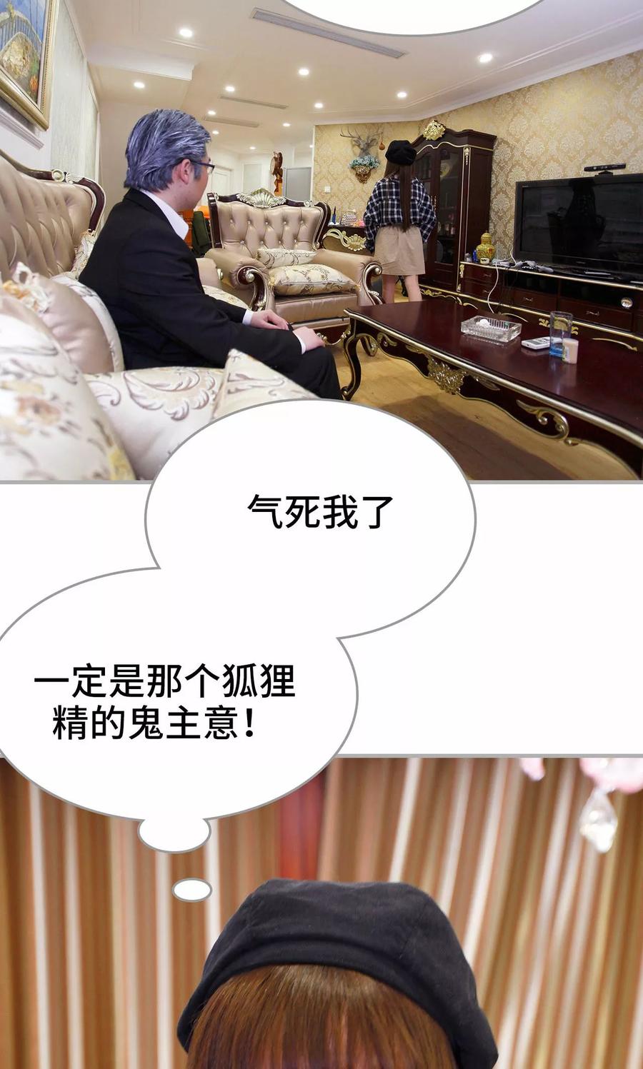 《误惹花心大少：帅哥我不负责》第2话 第8页