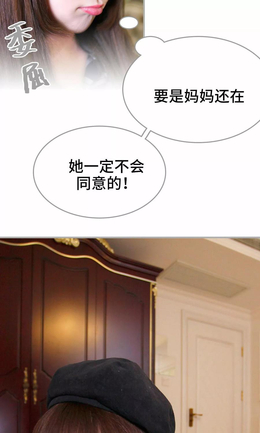 《误惹花心大少：帅哥我不负责》第2话 第10页