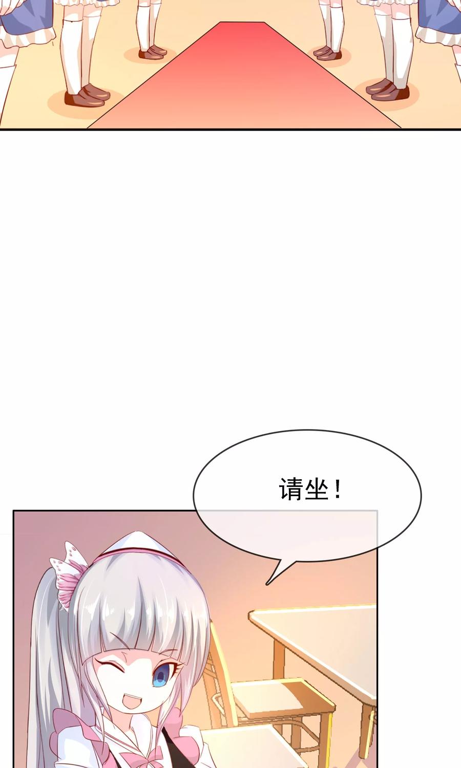 《浮生若梦》第19话 女仆小菲 第10页