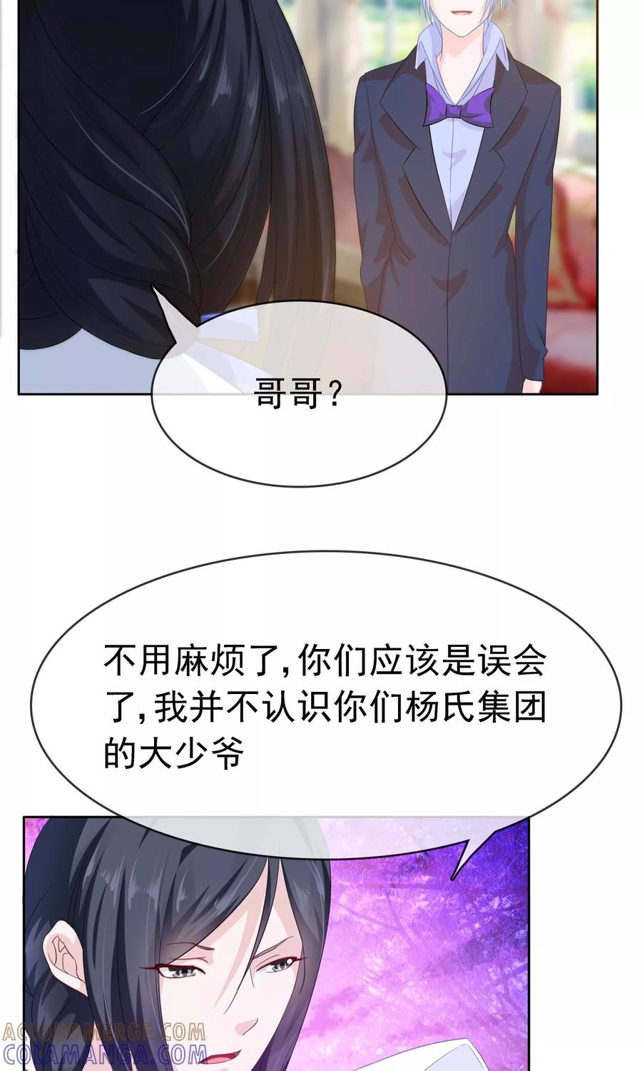 《浮生若梦》第19话 女仆小菲 第31页
