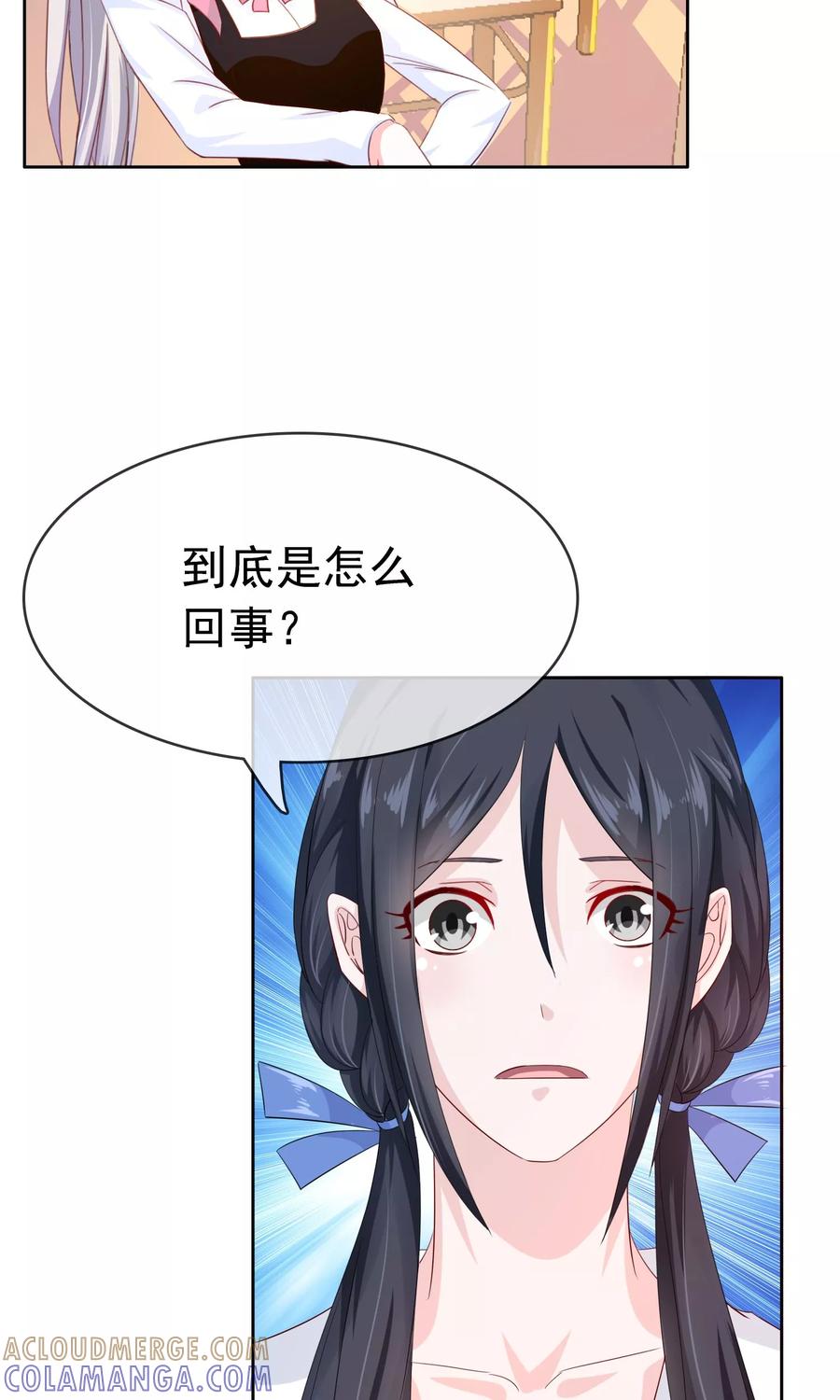 《浮生若梦》第19话 女仆小菲 第11页