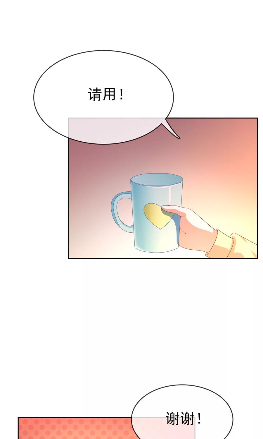 《浮生若梦》第19话 女仆小菲 第4页