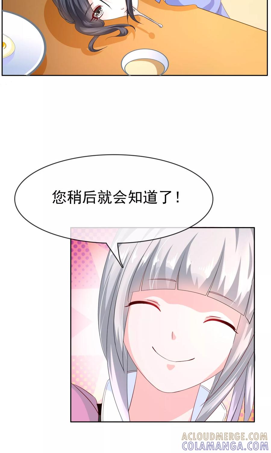 《浮生若梦》第19话 女仆小菲 第15页