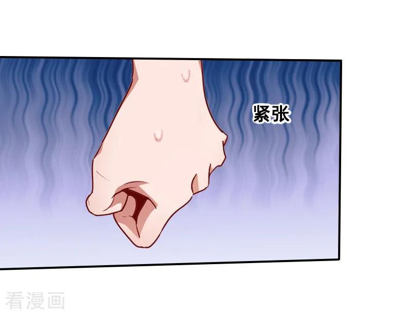 《豪门掠爱：误惹冷情总裁》第20话 动手 第20页