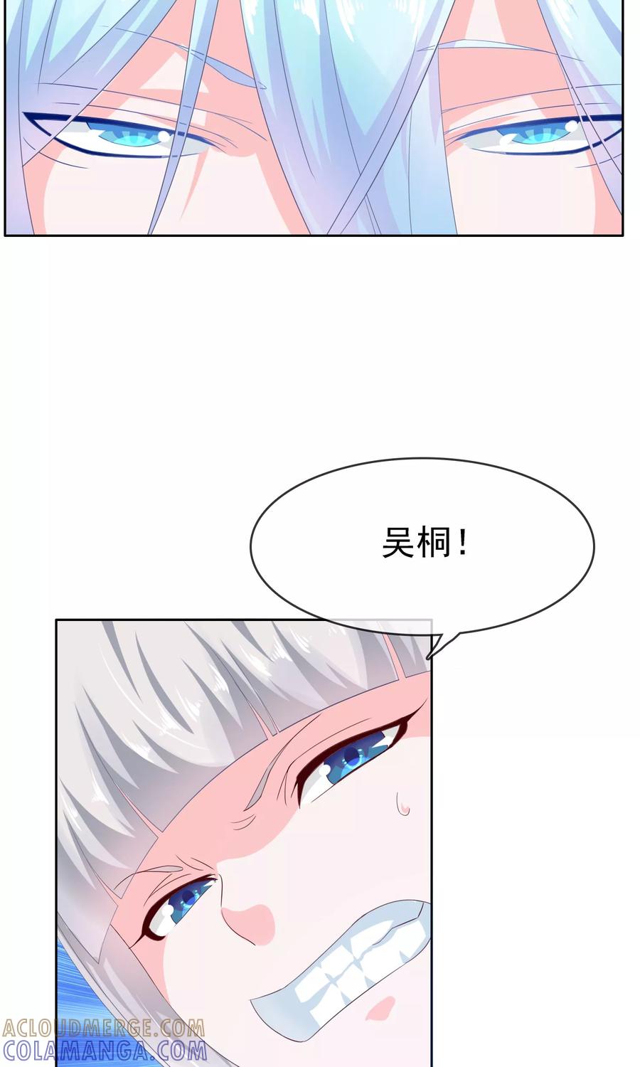 《浮生若梦》第19话 女仆小菲 第21页