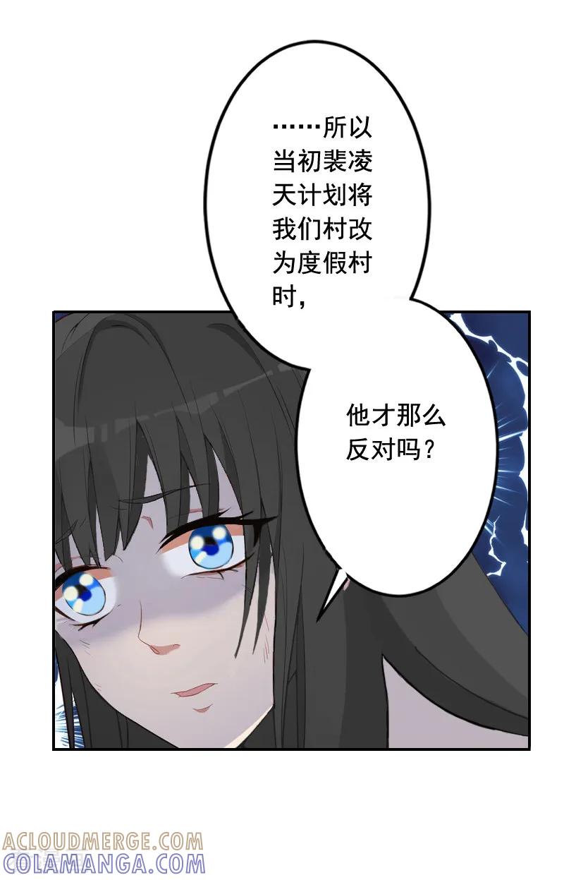 《豪门掠爱：误惹冷情总裁》第20话 动手 第31页