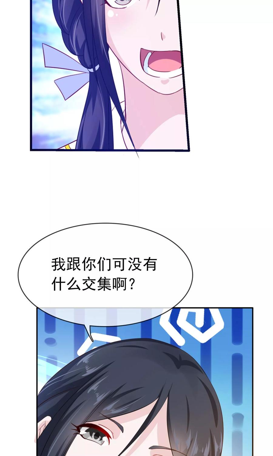 《浮生若梦》第19话 女仆小菲 第28页