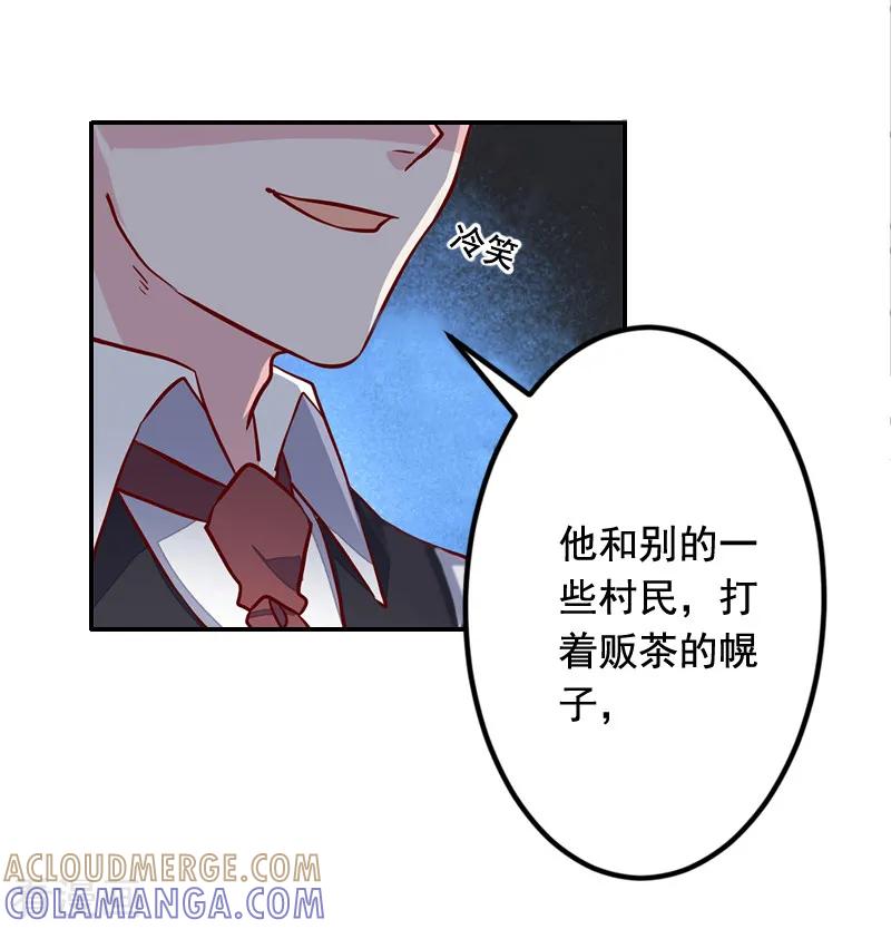 《豪门掠爱：误惹冷情总裁》第20话 动手 第29页