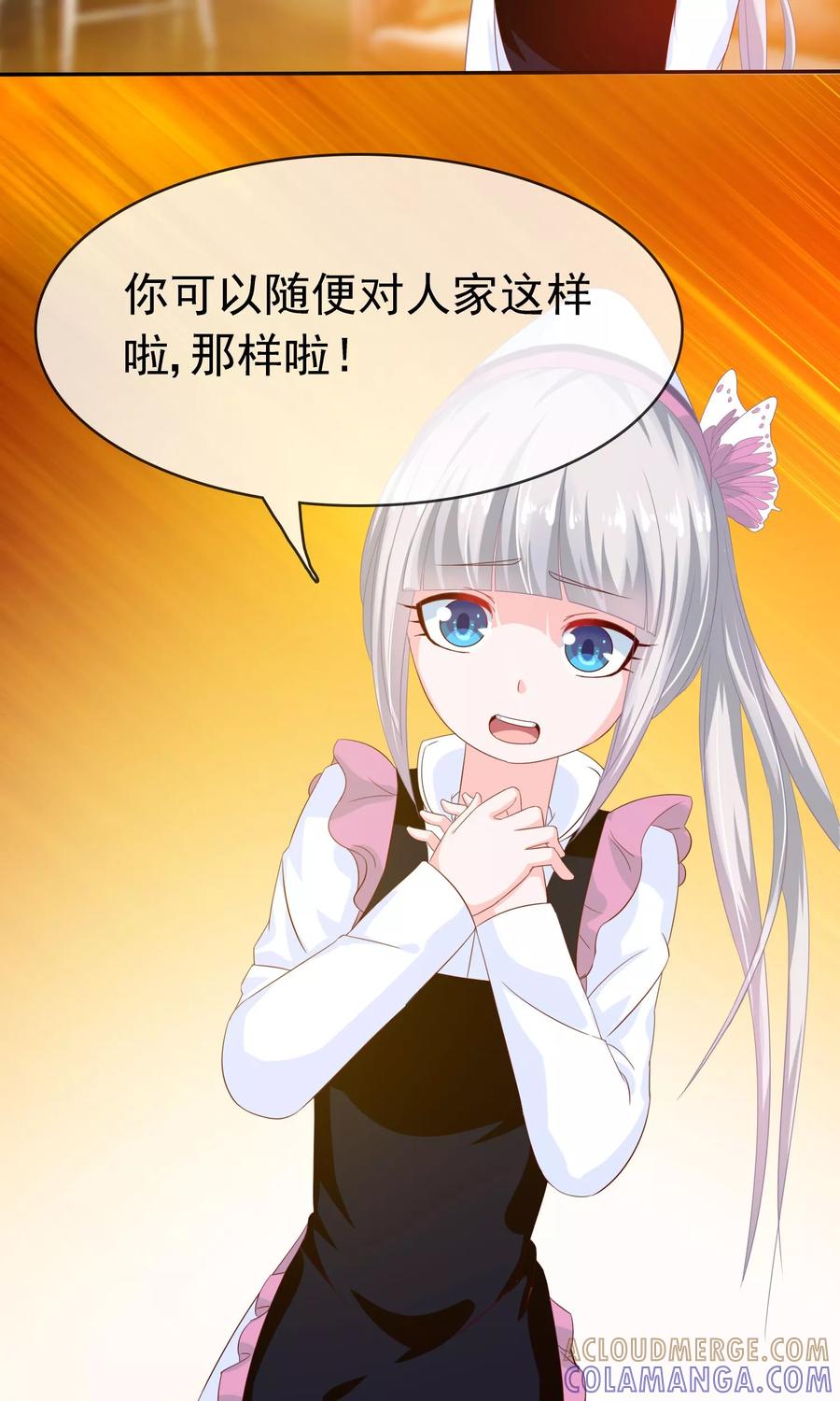 《浮生若梦》第19话 女仆小菲 第19页