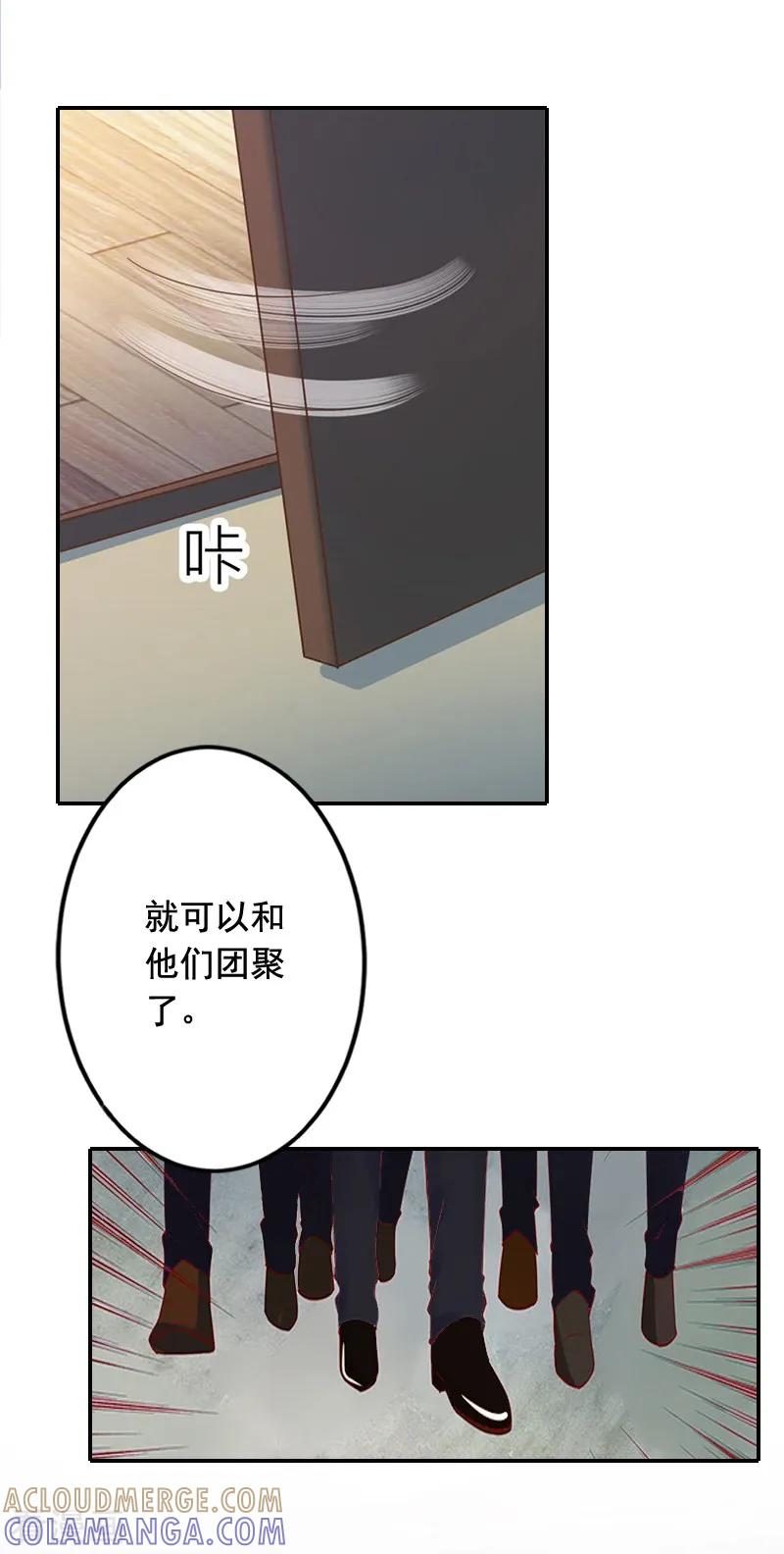 《豪门掠爱：误惹冷情总裁》第20话 动手 第39页